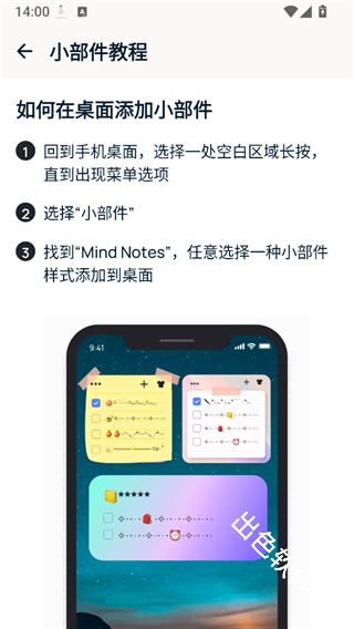 MindNotes