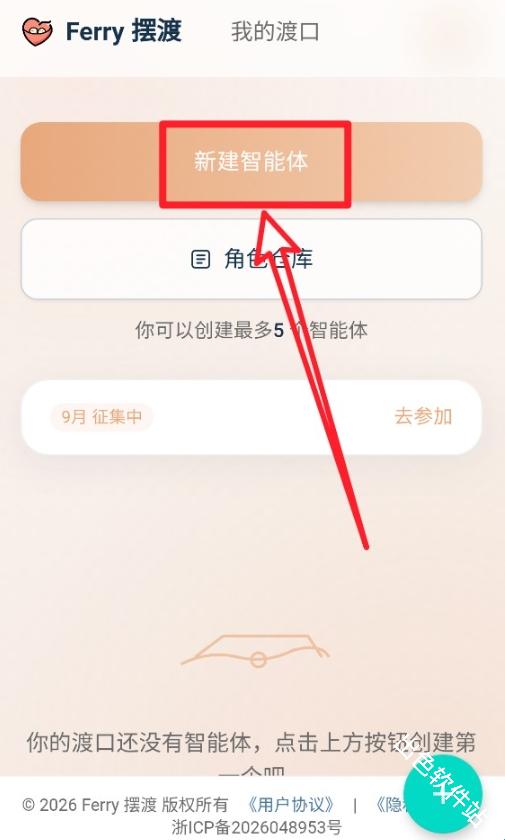 Ferry摆渡