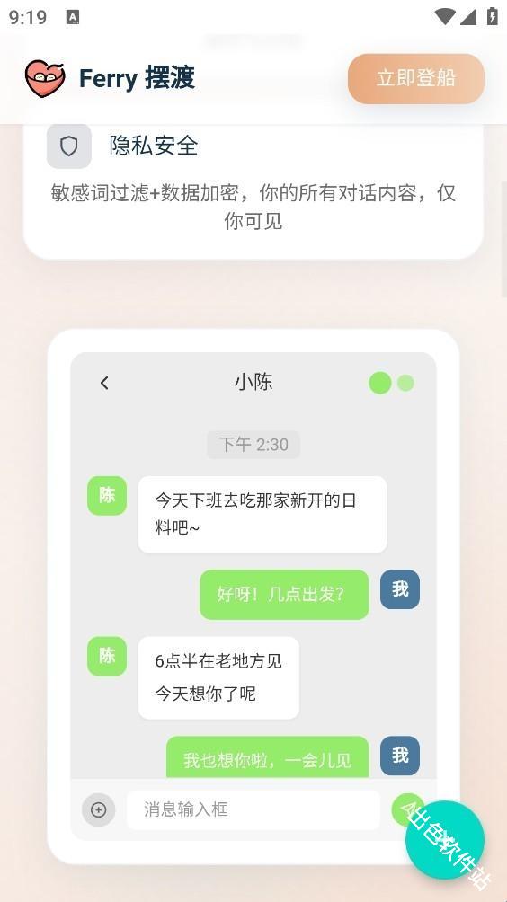 Ferry摆渡