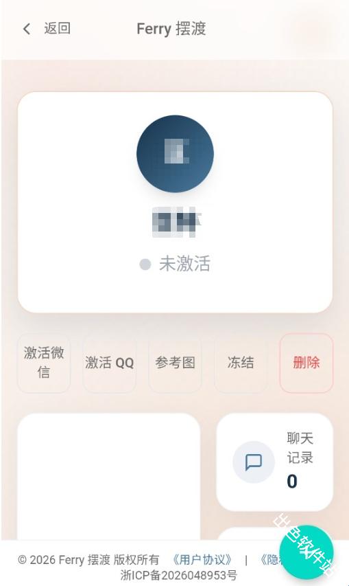 Ferry摆渡