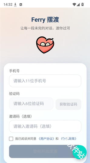 Ferry摆渡