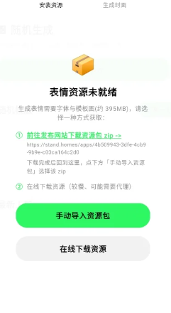 匣表情生成器