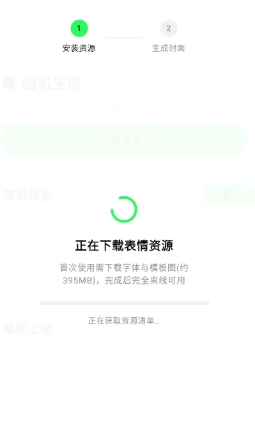 匣表情生成器