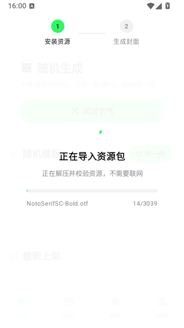 匣表情生成器