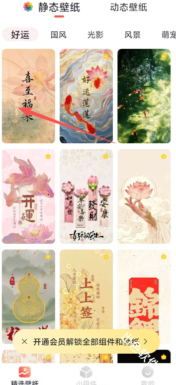 魔法桌面