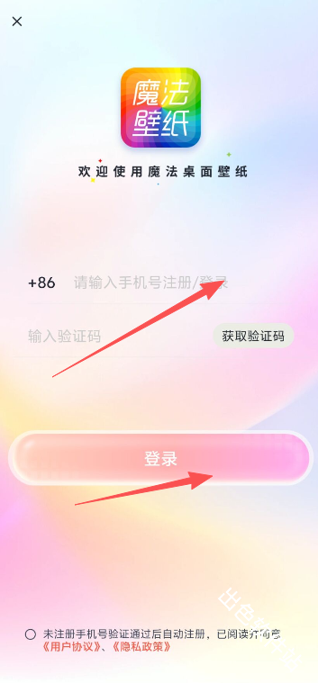 魔法桌面