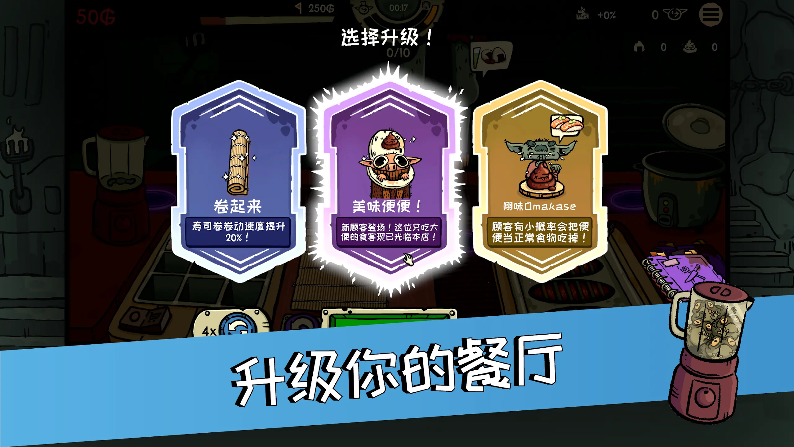 哥布林寿司截图2