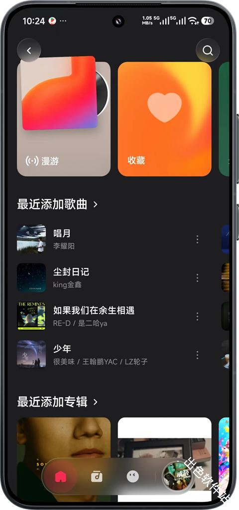 飞牛音乐