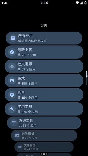 TideNext截图4