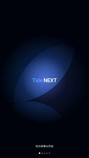 TideNext截图2