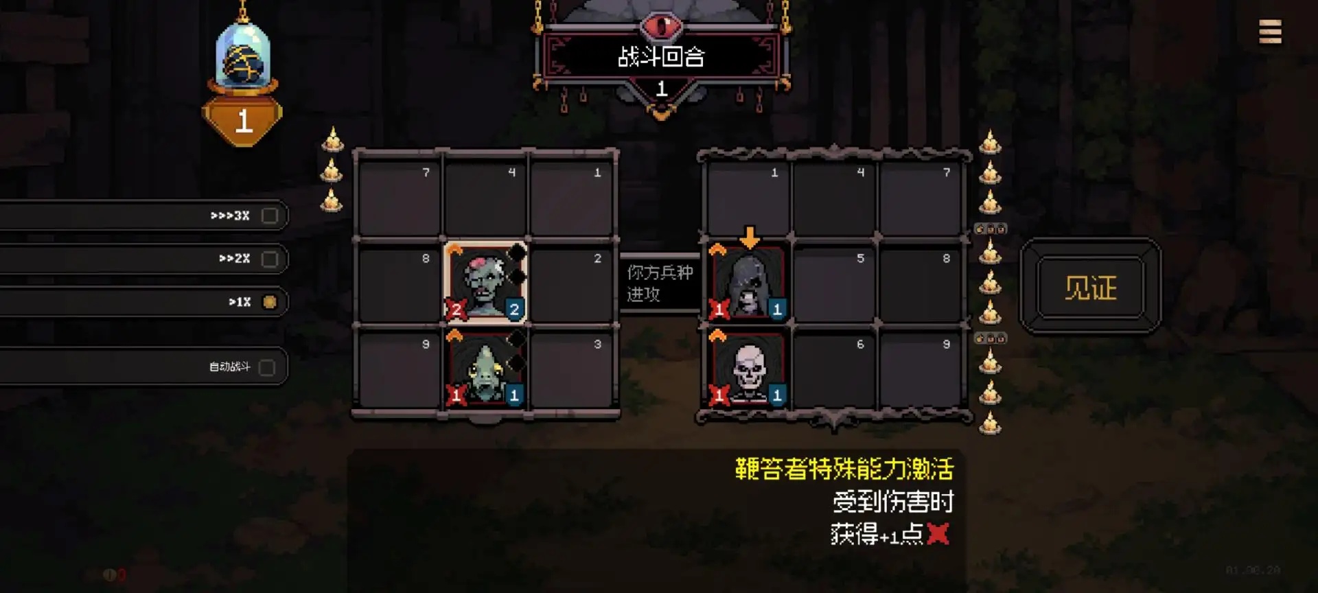九格生死战截图1