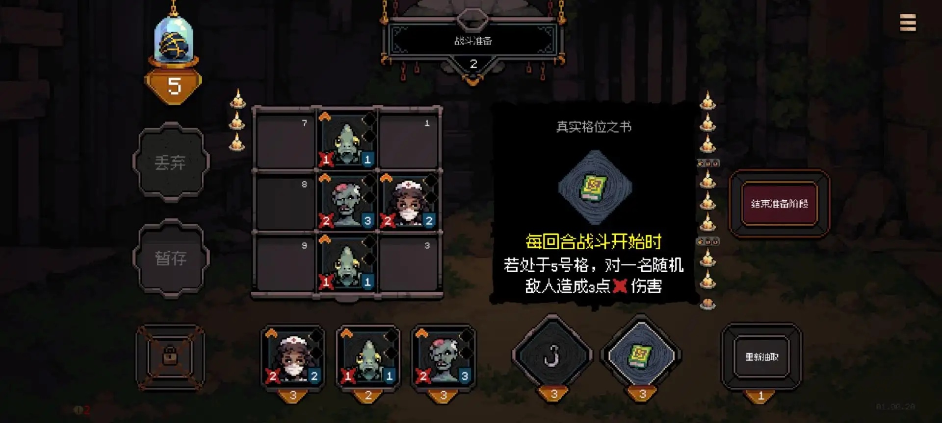 九格生死战截图3
