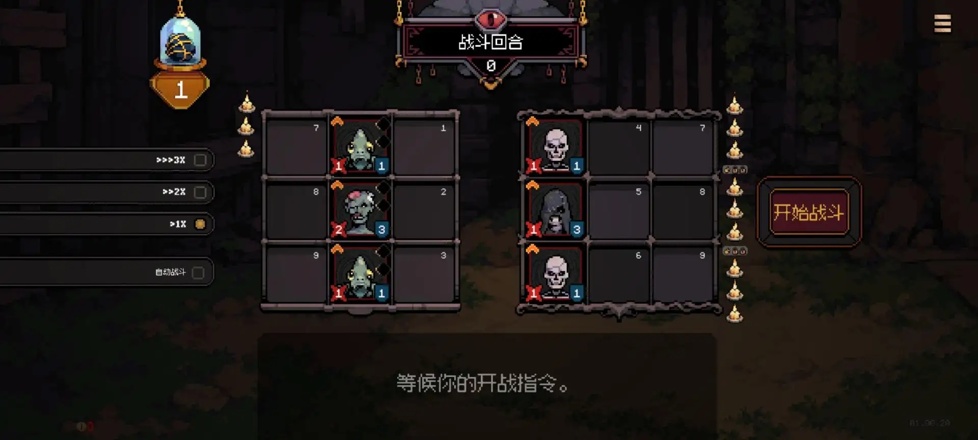 九格生死战截图2