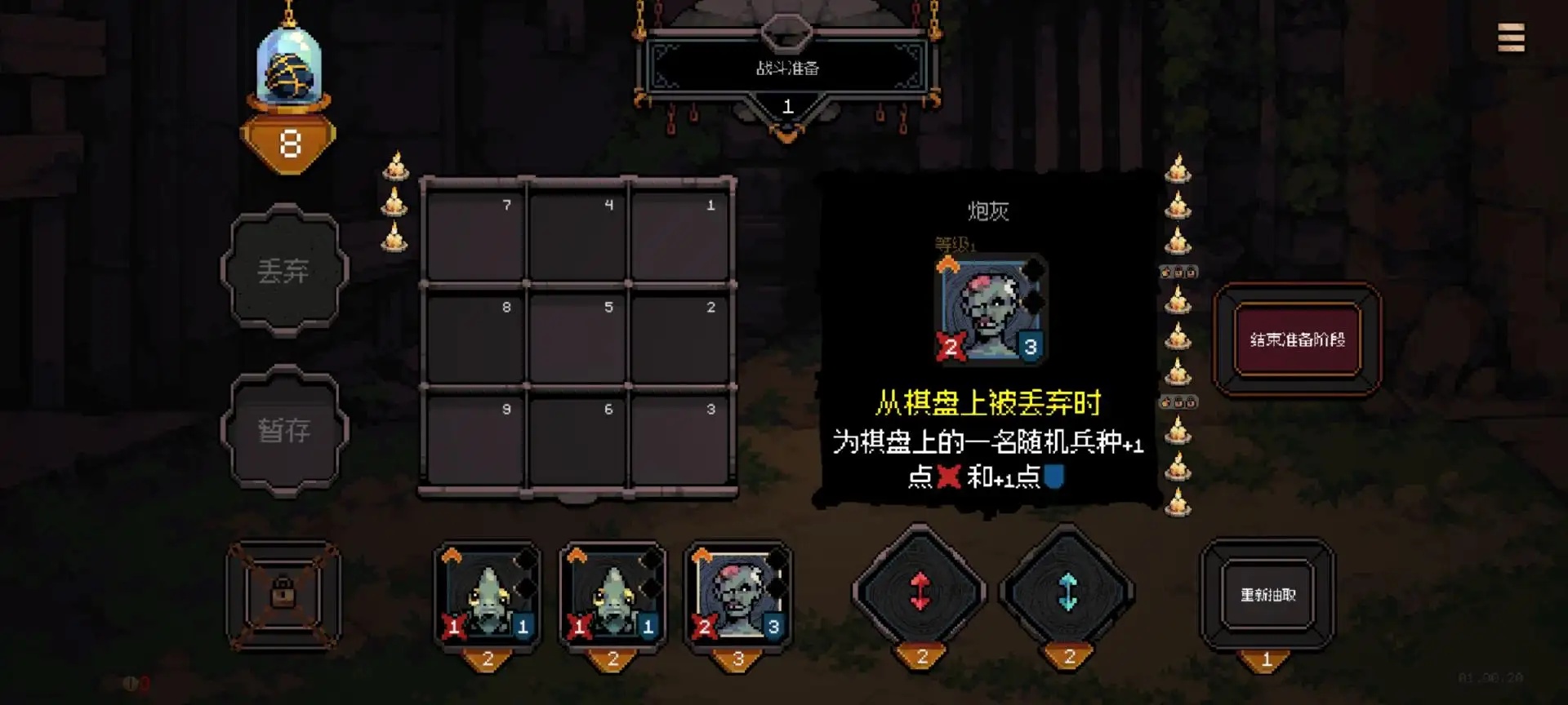 九格生死战截图4