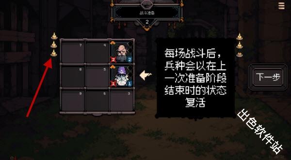 九格生死战