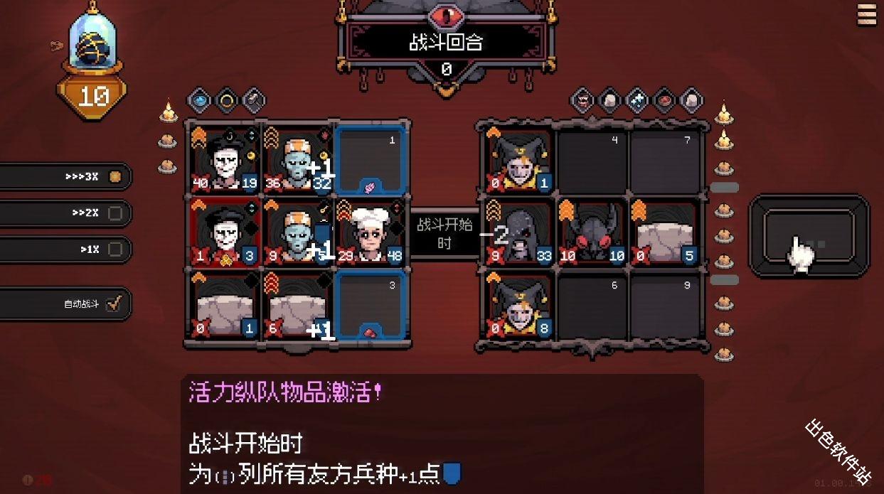 九格生死战