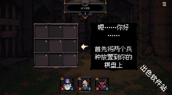 九格生死战