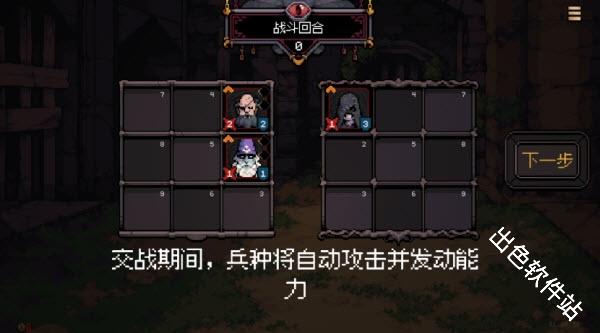 九格生死战