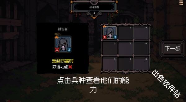 九格生死战