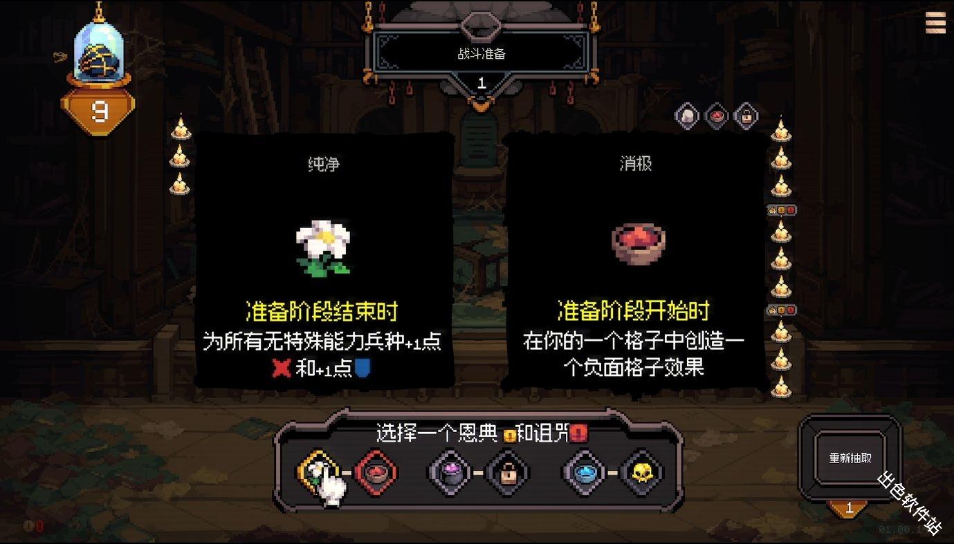 九格生死战