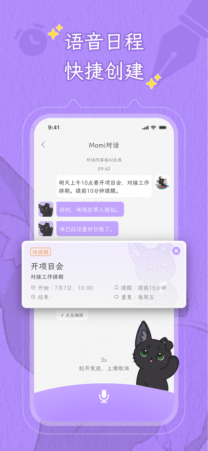 小默咪截图2