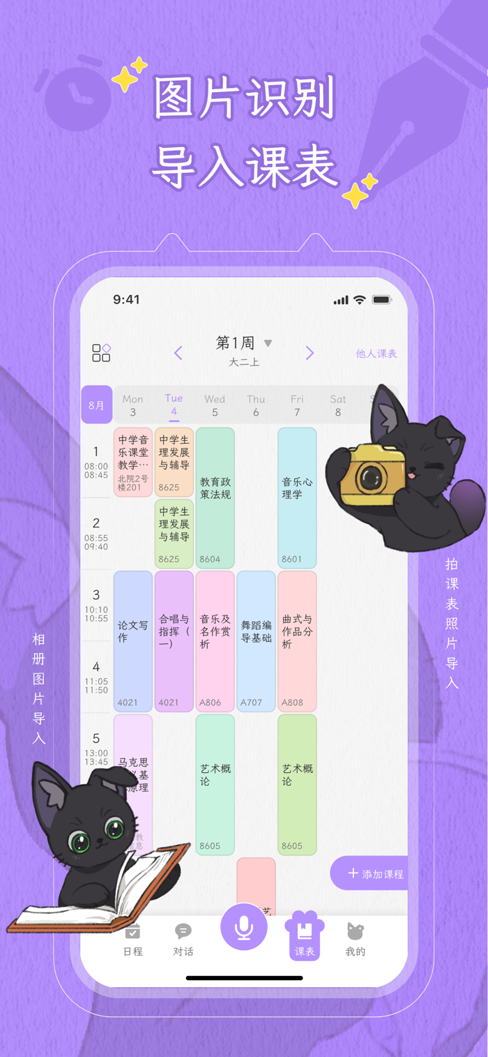 小默咪截图4