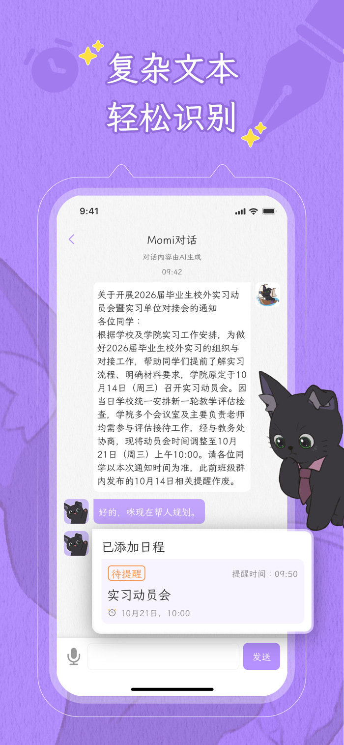小默咪截图3