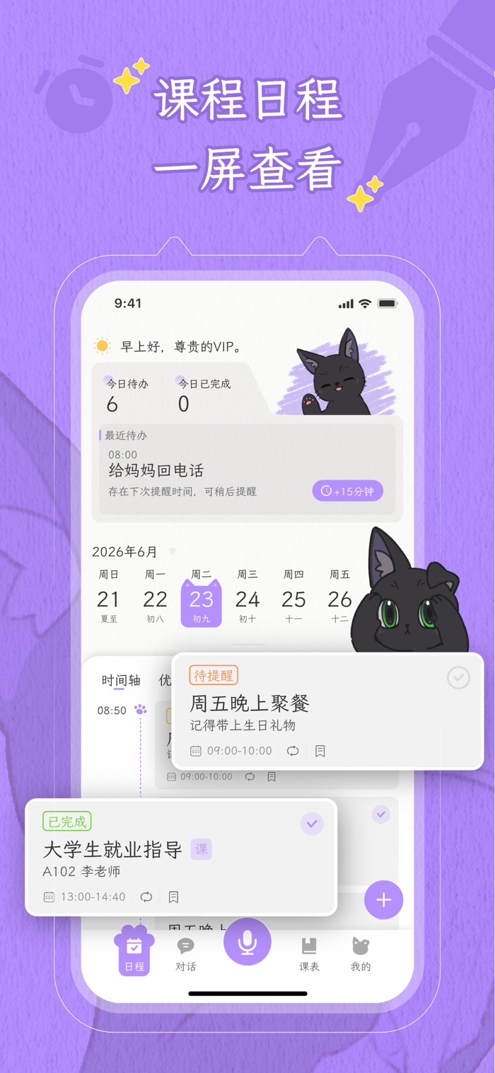 小默咪截图1