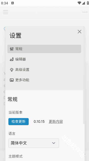 Logseq