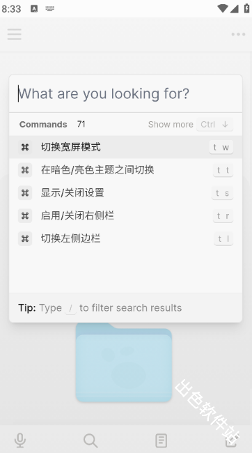Logseq