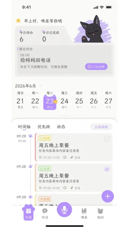 小默咪