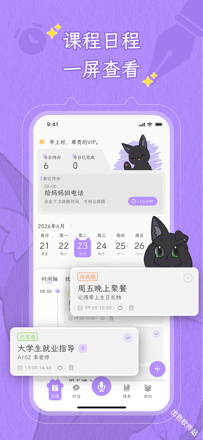 小默咪