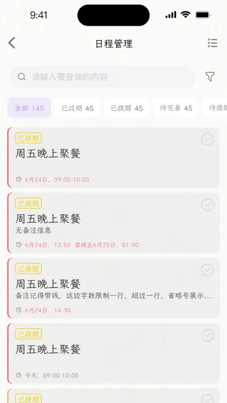 小默咪