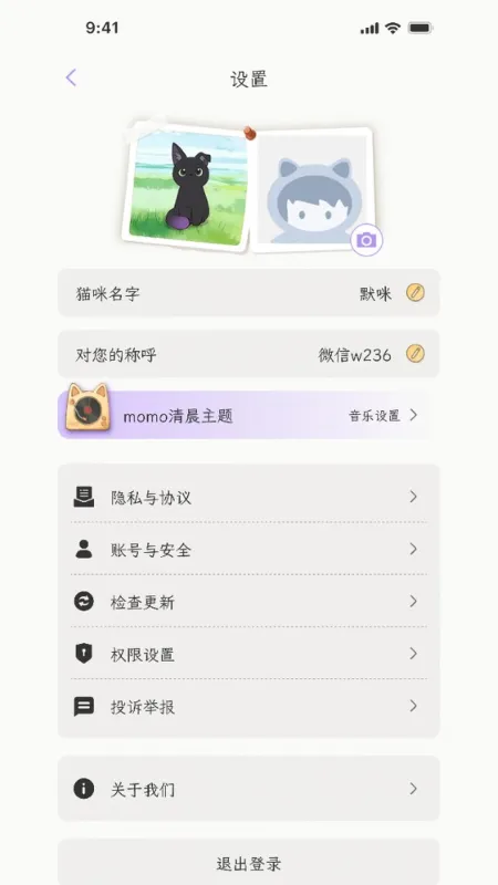小默咪