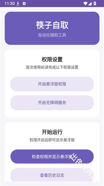 筷子自取