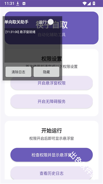 筷子自取