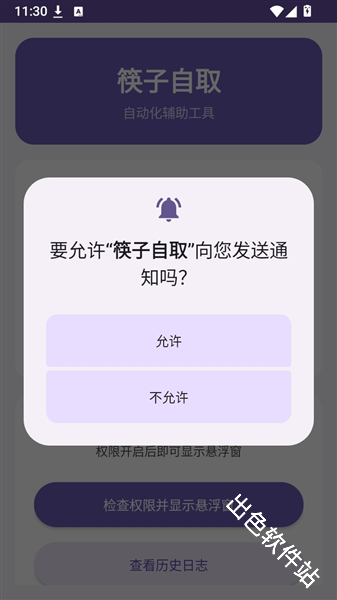 筷子自取