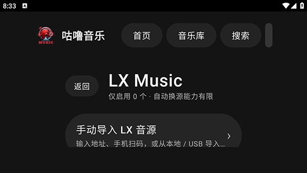 咕噜音乐TV版截图4