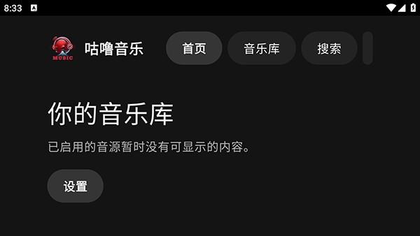 咕噜音乐TV版截图2