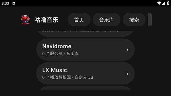 咕噜音乐TV版截图3