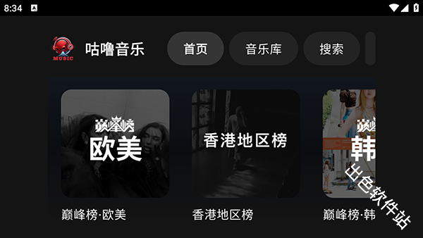 咕噜音乐TV版