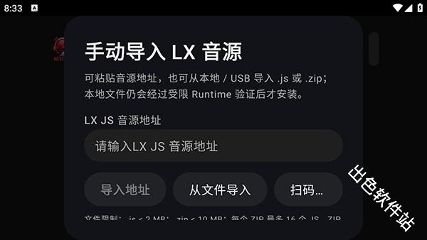 咕噜音乐TV版