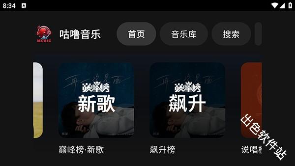 咕噜音乐TV版