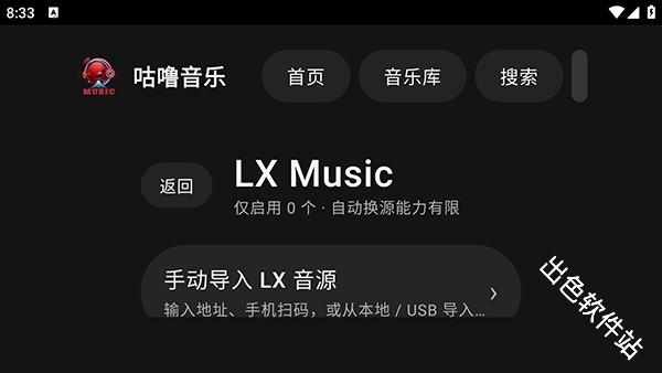 咕噜音乐TV版