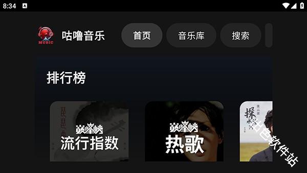 咕噜音乐TV版