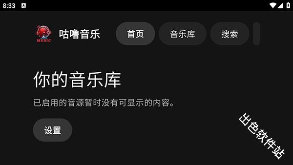 咕噜音乐TV版