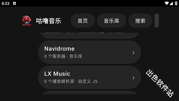 咕噜音乐TV版