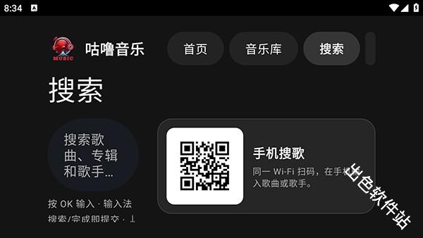 咕噜音乐TV版