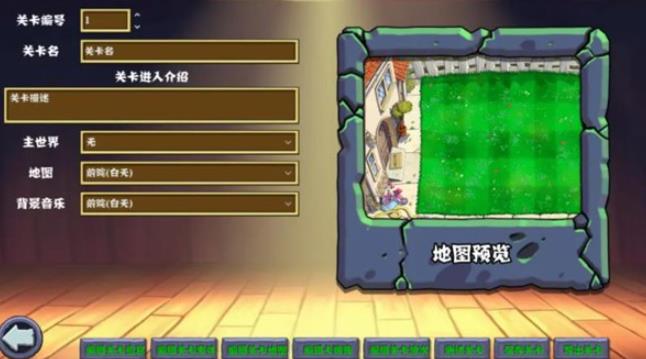 植物大战僵尸杂交重制版