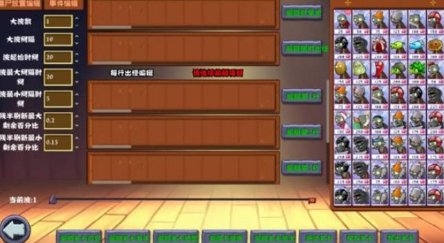 植物大战僵尸杂交重制版